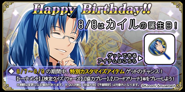 クイズマジックアカデミー公式さんのe-amusementアプリ投稿詳細