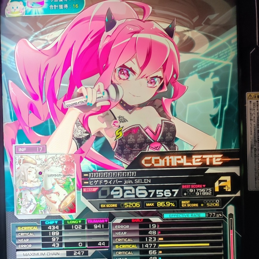 SOUND VOLTEX VIVID WAVE 装飾パネルセット POP ポップ SOUND VOLTEX VIVID WAVE 装飾パネルセット POP ポップ