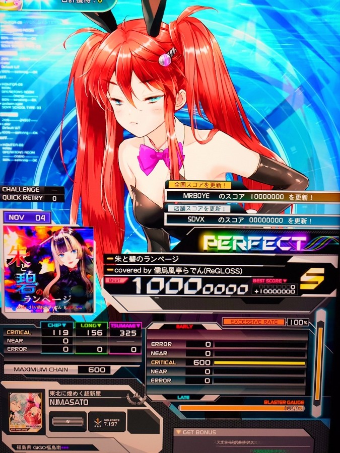 SOUND VOLTEX VIVID WAVE