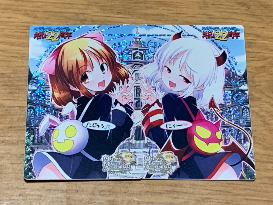 QMA　グリム・アロエ　ゆく年くる年オリジナルe-amusement レア e-amusement pass カード QMAグリム アロエ サイン入り - メルカリ