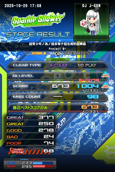 beatmania IIDX 26 Rootage