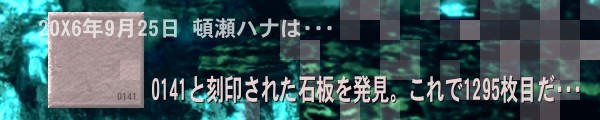 0141 と刻まれた石板をみつけた！ <a style="text-decoration: none;" href="https://p.eagate.573.jp/gate/dungeon/?sk=discovertile">https://p.eagate.573.jp/gate/dungeon/?sk=discovertile</a>