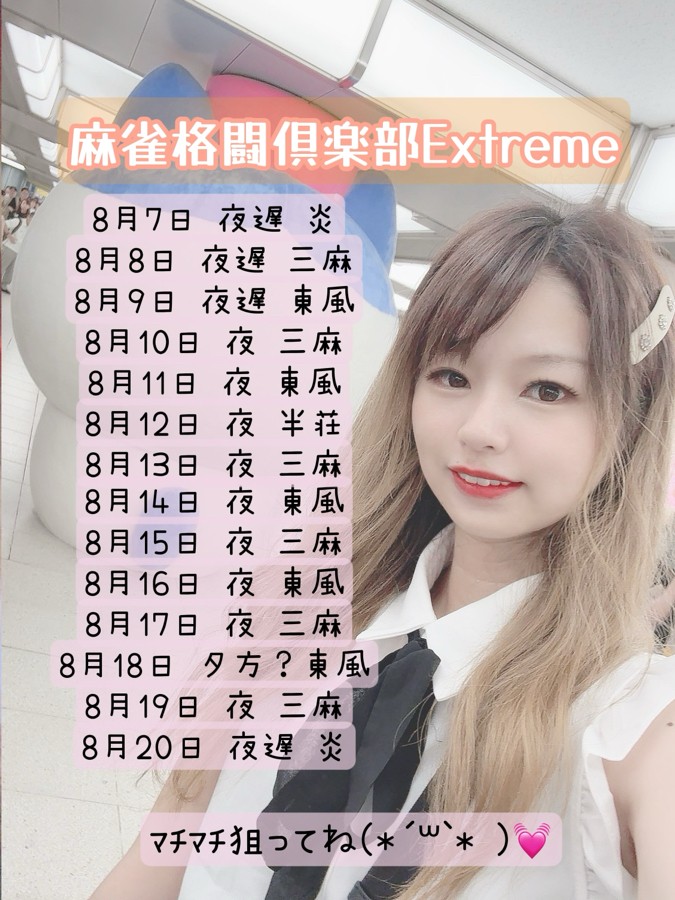 麻雀格闘倶楽部公式さんのe-amusementアプリ投稿詳細 2024年07月