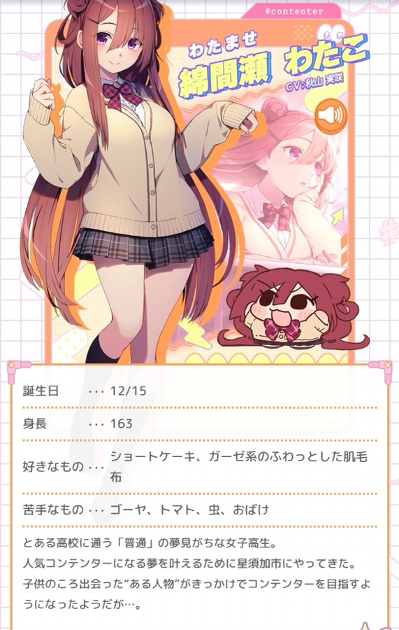 ボンバーアカネさんのe-amusementアプリ投稿詳細 2025年12月18日21時02