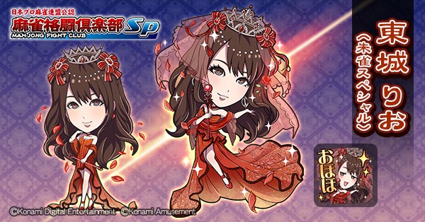 麻雀格闘倶楽部sp公式さんのe Amusementアプリ投稿詳細 22年04月03日12時00分投稿