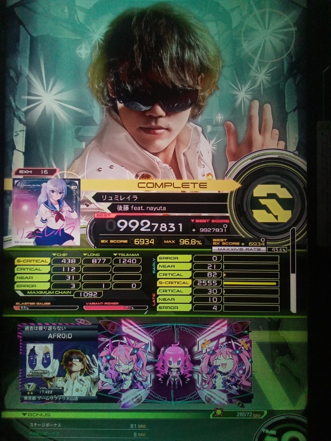 SHARONさんのe-amusementアプリ投稿詳細 2016年10月02日19時46分投稿