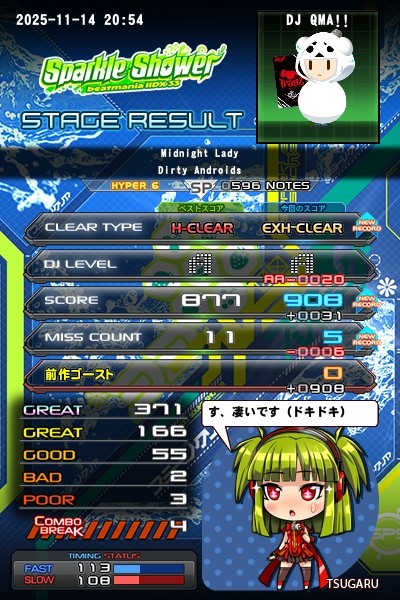 beatmania IIDX 22 PENDUAL