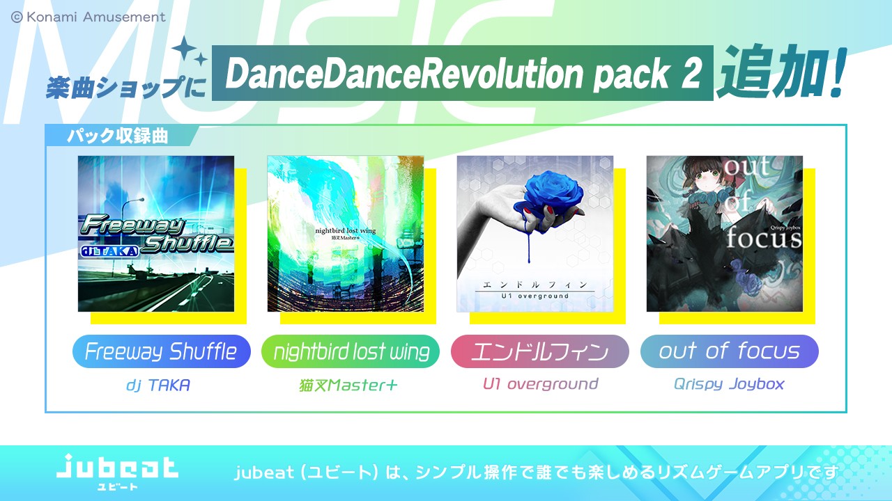 jubeat（ユビート）公式さんのe-amusementアプリ投稿詳細 2022年11月02