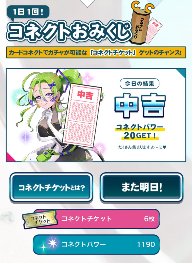 カードコネクト5周年 超感謝祭！e-amusement pass　最愛チアモ カードコネクト5周年 超感謝祭！e-amusement pass 最愛チアモ