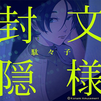 ゆぅかさんのe Amusementアプリ投稿詳細 21年03月31日22時08分投稿