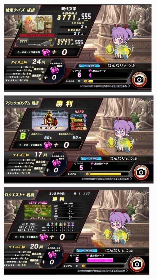 クイズマジックアカデミー MAXIVCORD