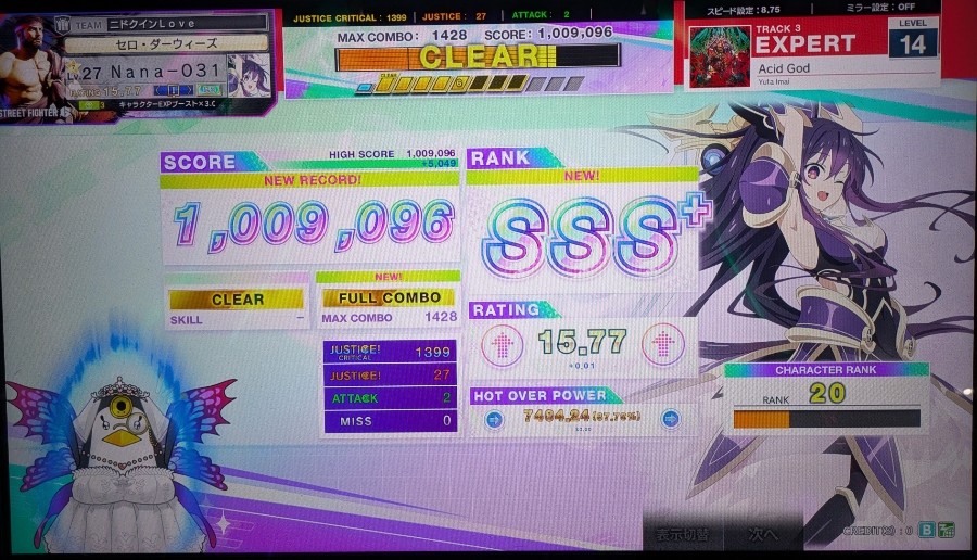 Nana－031さんのe-amusementアプリ投稿詳細 2025年07月05日20時