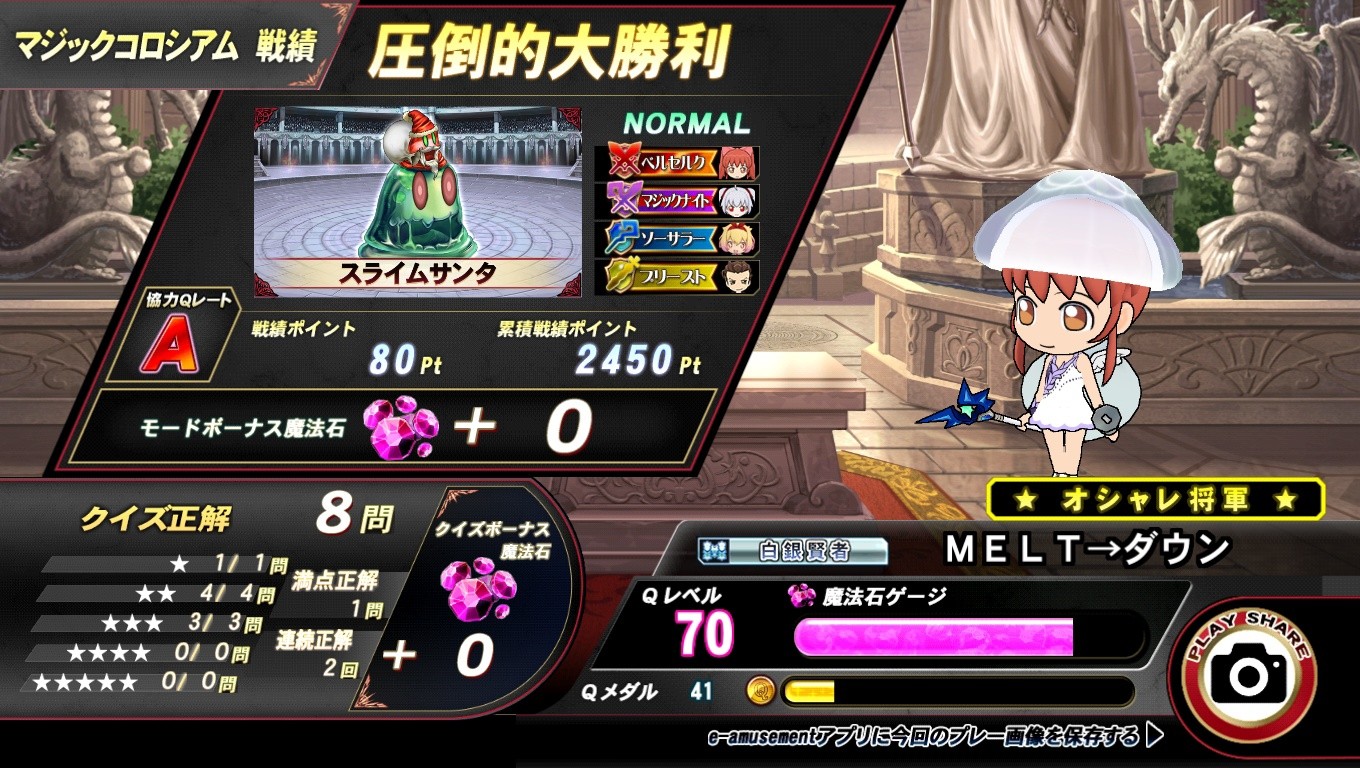 VALidさんのe-amusementアプリ投稿詳細 2025年12月25日14時04分投稿