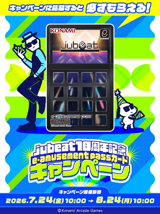 e-amusement