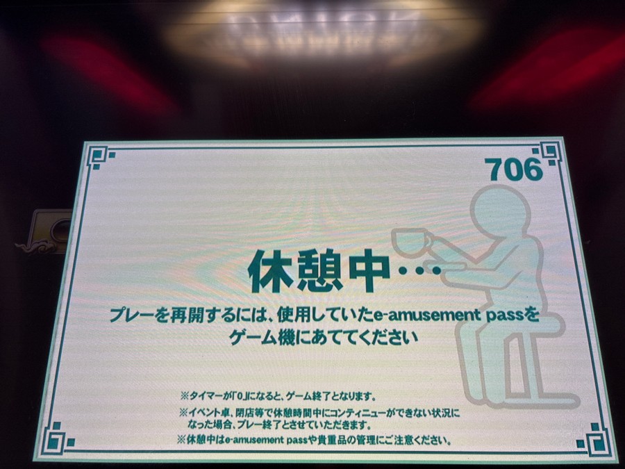 e-amusement