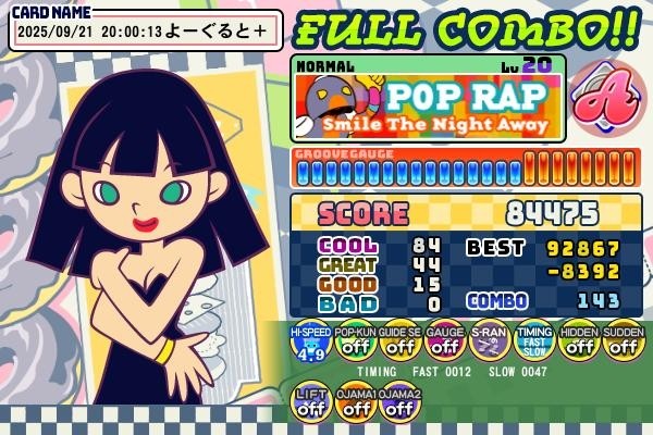 pop'n公式さんのe-amusementアプリ投稿詳細 2020年03月02日11時
