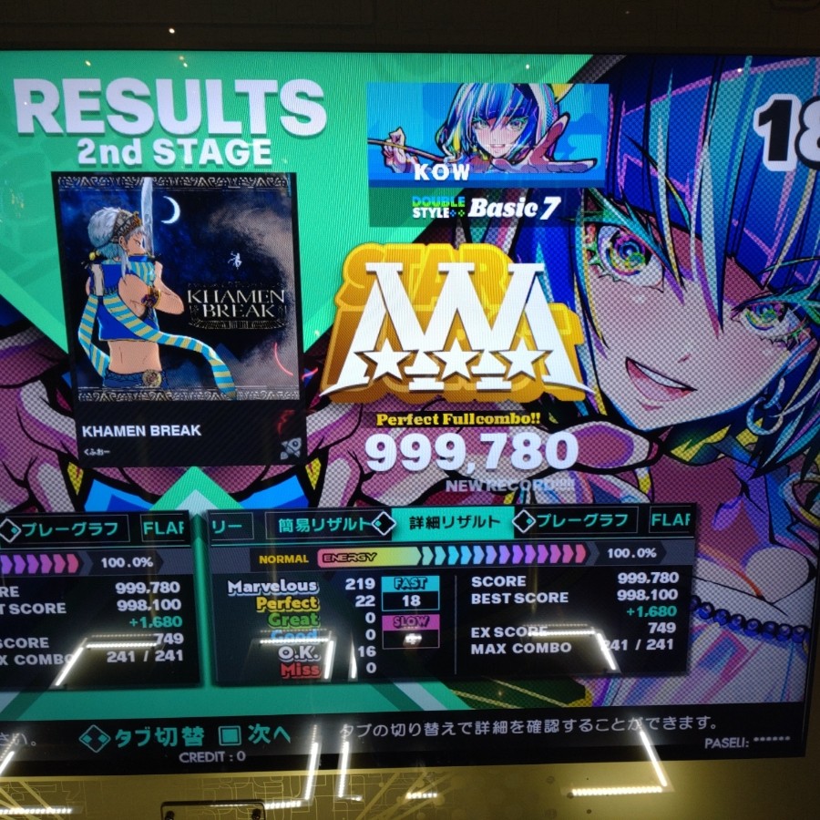 DanceDanceRevolution WORLD