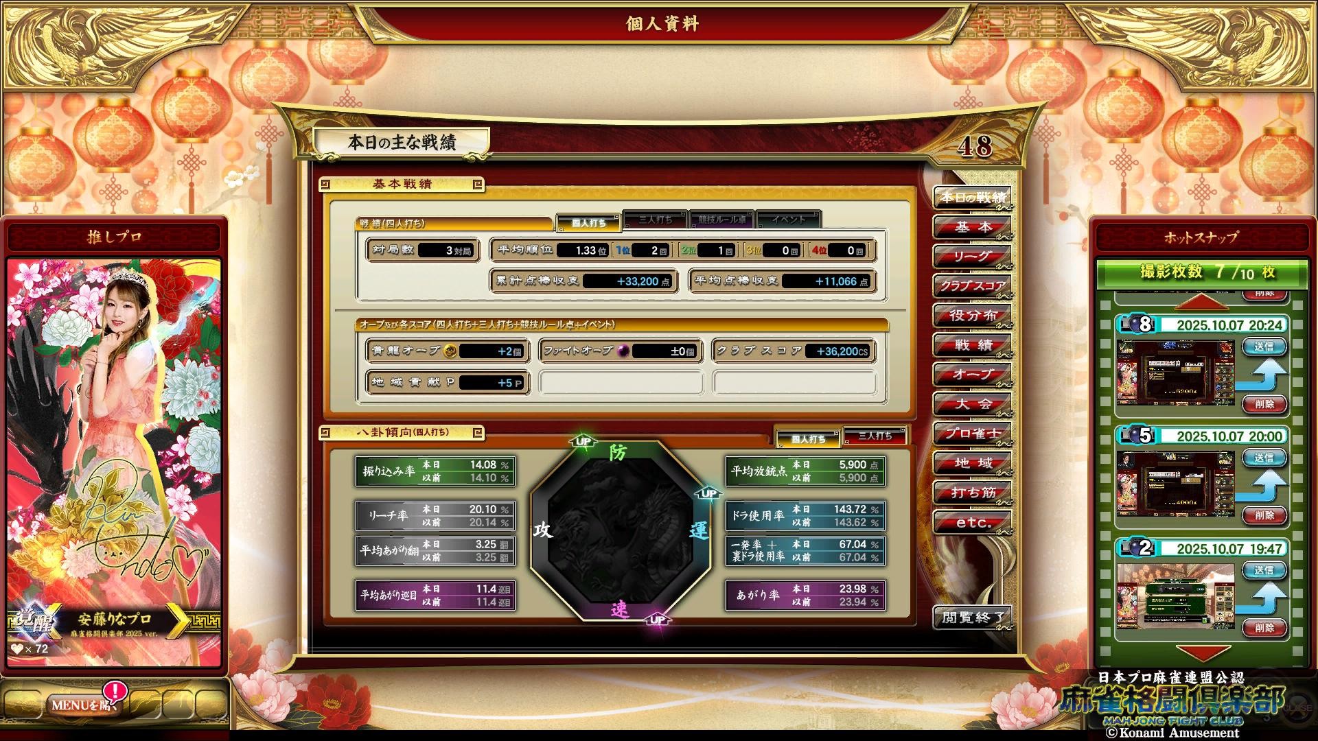 【送料込み】麻雀格闘倶楽部参(コナミ) 送料込み】麻雀格闘倶楽部参(コナミ)