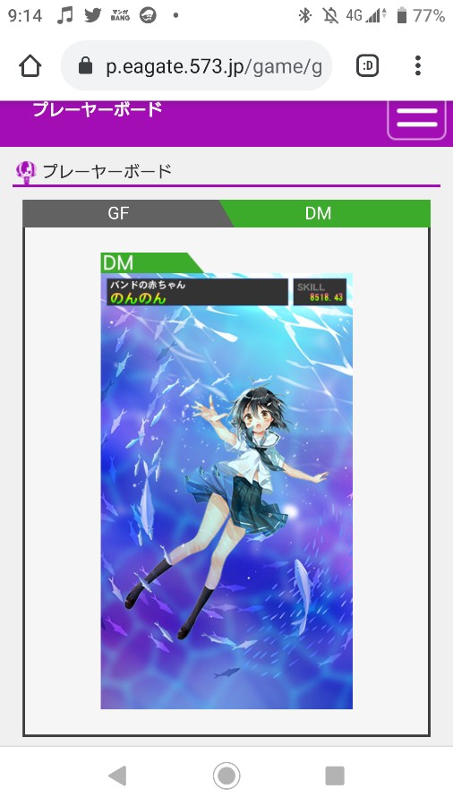 りょーたさんのe Amusementアプリ投稿詳細 21年02月08日09時17分投稿