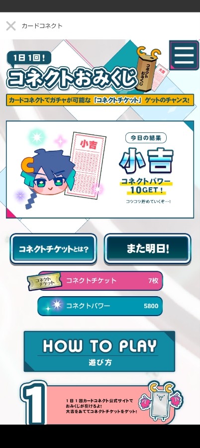 カードコネクト公式さんのe-amusementアプリ投稿詳細 2025年05月