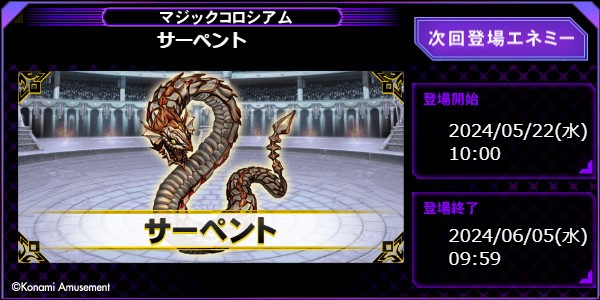 クイズマジックアカデミー公式さんのe-amusementアプリ投稿詳細 2024年