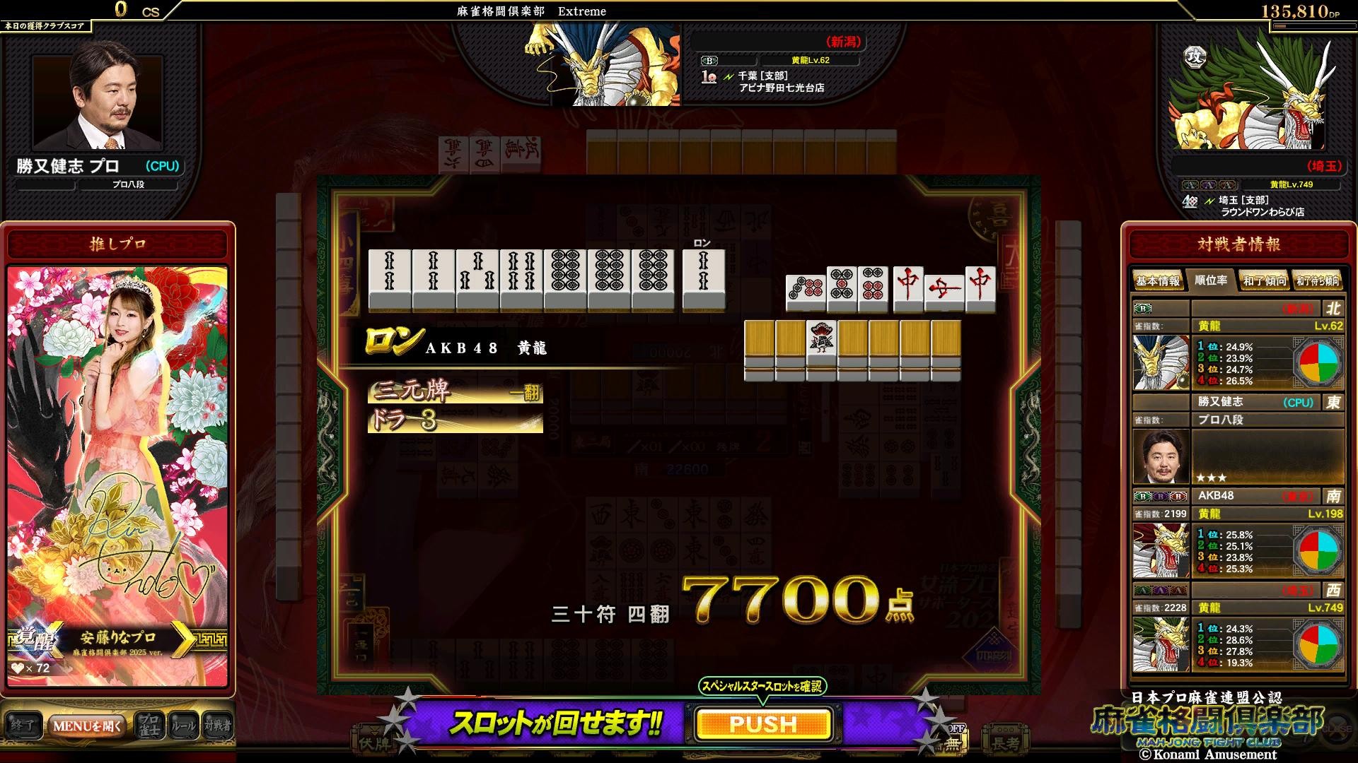 麻雀格闘倶楽部 e-pass15枚セット 麻雀格闘倶楽部 e-pass15枚セット