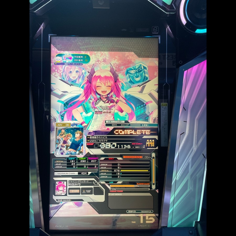 ルキア@堂本さんのe-amusementアプリ投稿詳細 2025年11月07日18時50分投稿