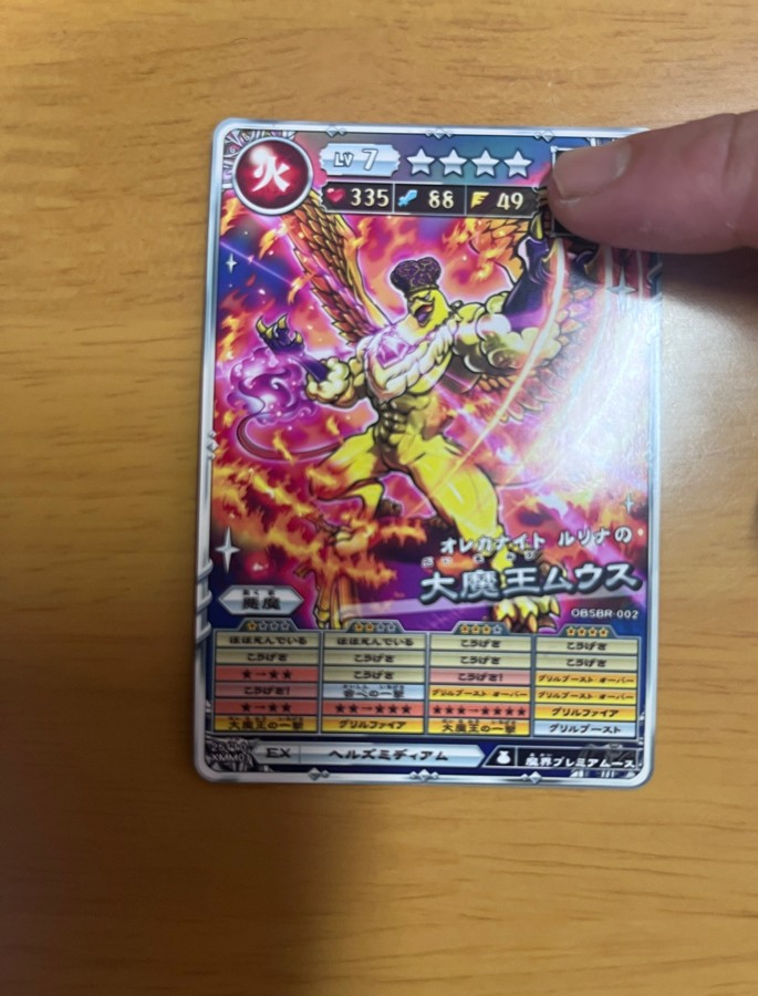 オレカバトル公式さんのe-amusementアプリ投稿詳細 2025年01月21日16時