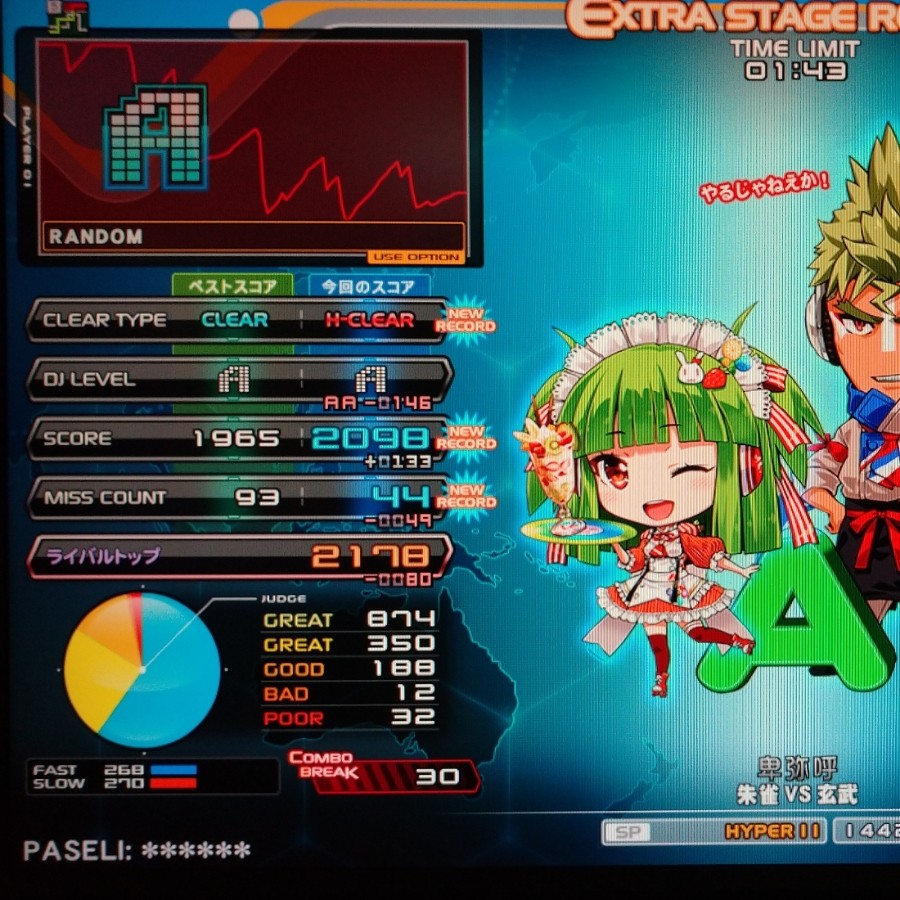 シナプスさんのe-amusementアプリ投稿詳細 2021年08月03日23時42分投稿