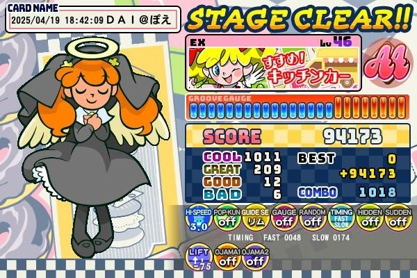 DAI@ぽえさんのe-amusementアプリ投稿詳細 2025年04月19日19時19分投稿 