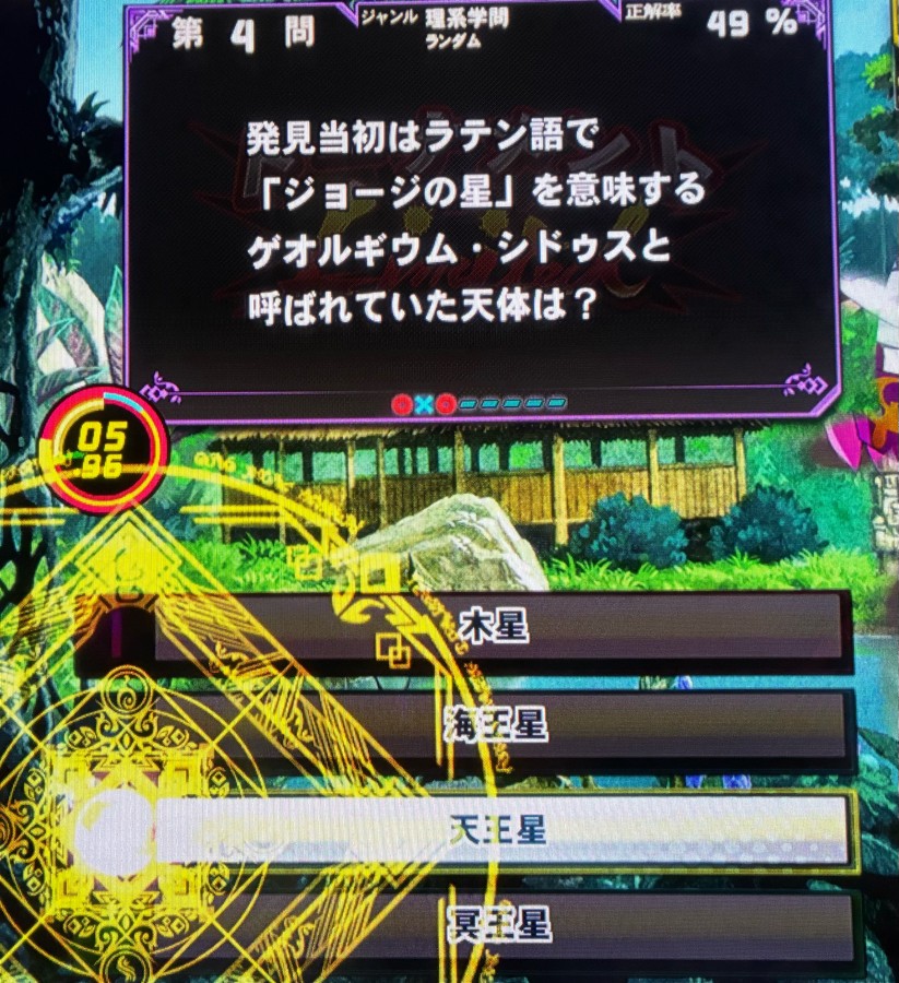 e-amusement
