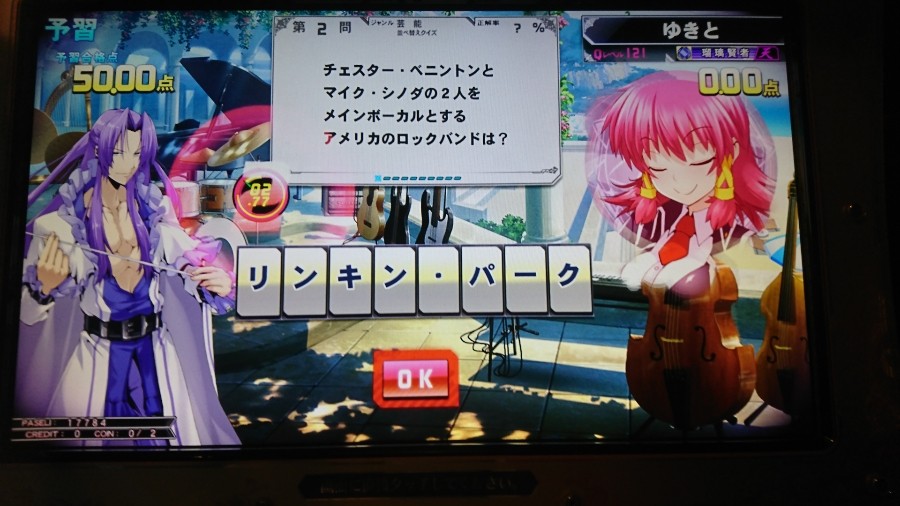 ゆきと＠踊るダメ人間さんのe-amusementアプリ投稿詳細 2023年03月24日
