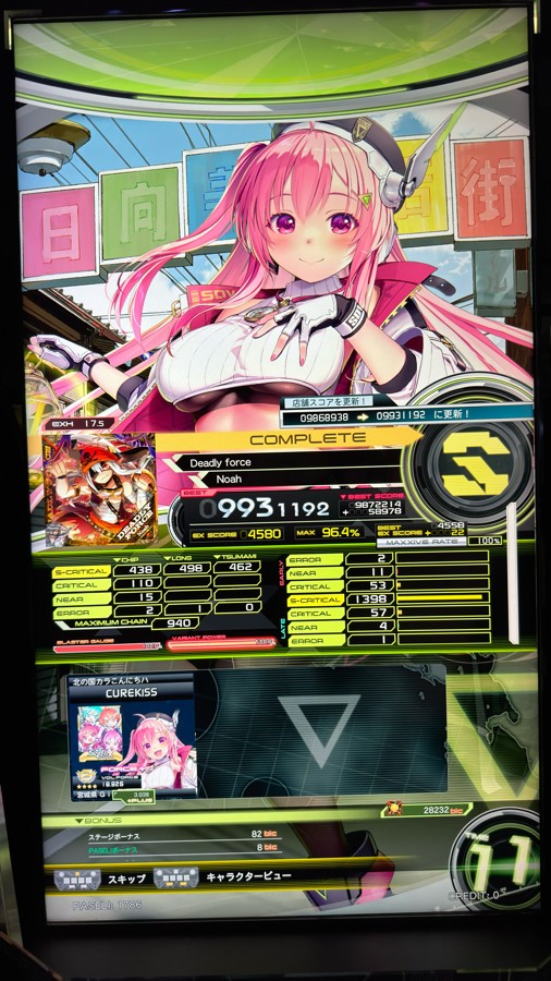 SOUNDVOLTEX公式さんのe-amusementアプリ投稿詳細 2025年07月25日12時