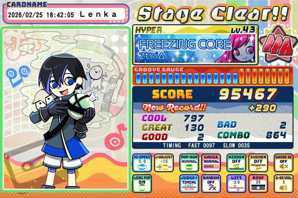 Lenkaさんのe-amusementアプリ投稿詳細 2026年02月25日19時19分投稿