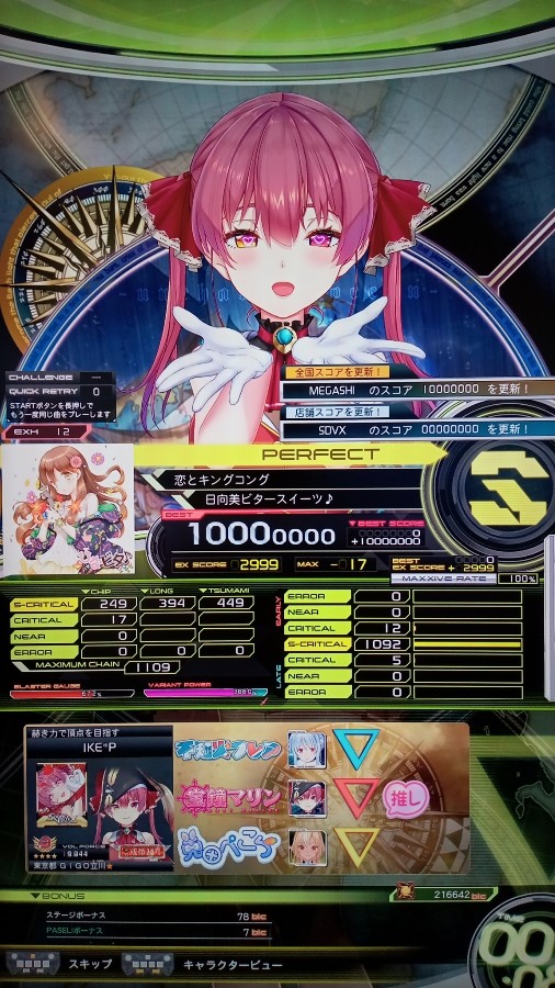 SOUND VOLTEX VIVID WAVE