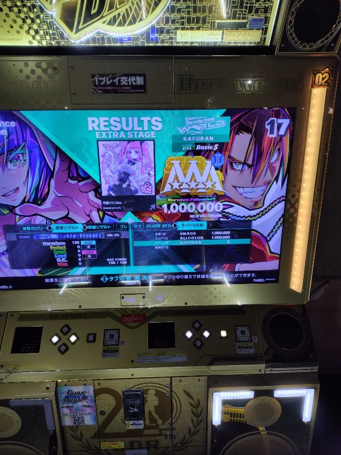 DanceDanceRevolution WORLD