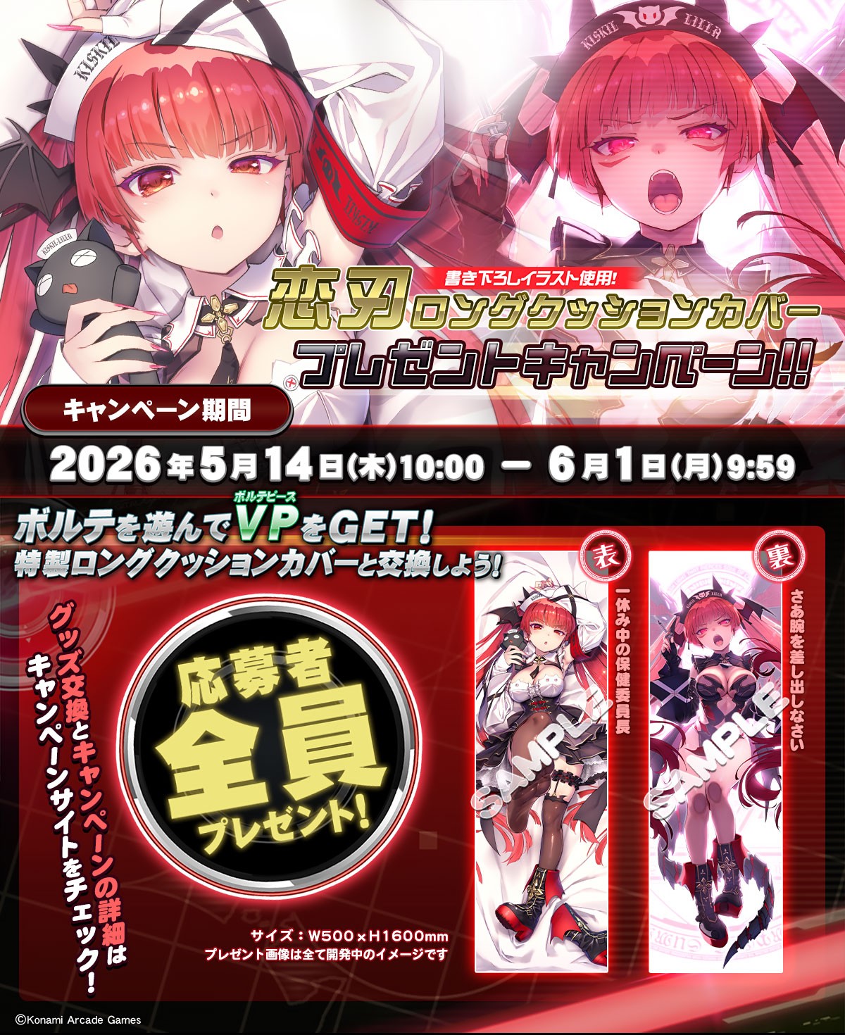 BEMANI Fan Site