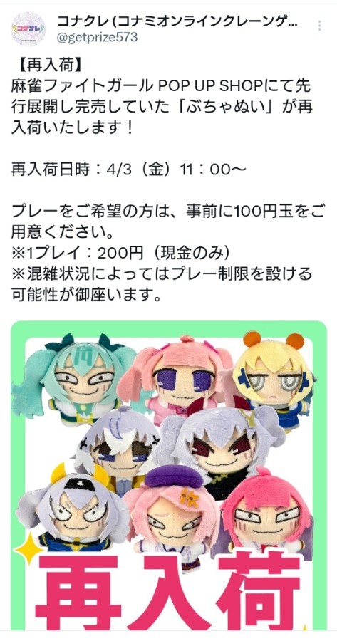 れーしんさんのe-amusementアプリ投稿詳細 2026年04月02日06時10分投稿