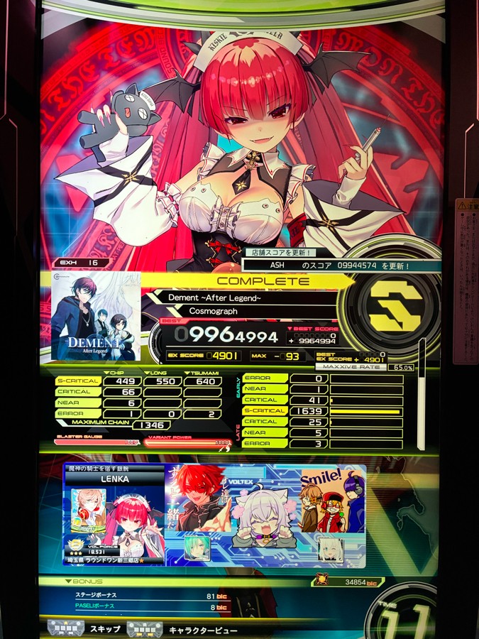 SOUND VOLTEX VIVID WAVE筐体（オフラインキット装仕様） 【公式通販】