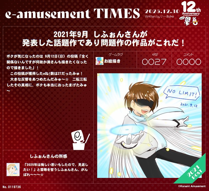 今日からは過去の記事のピックアップです。
早速前回もよくきてくれた満さんがいらっしゃいました。