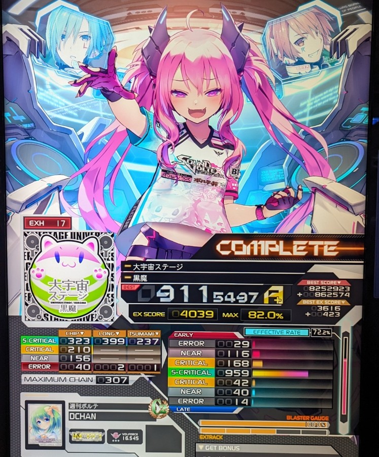 D-chanさんのe-amusementアプリ投稿詳細 2023年05月26日18時49分投稿