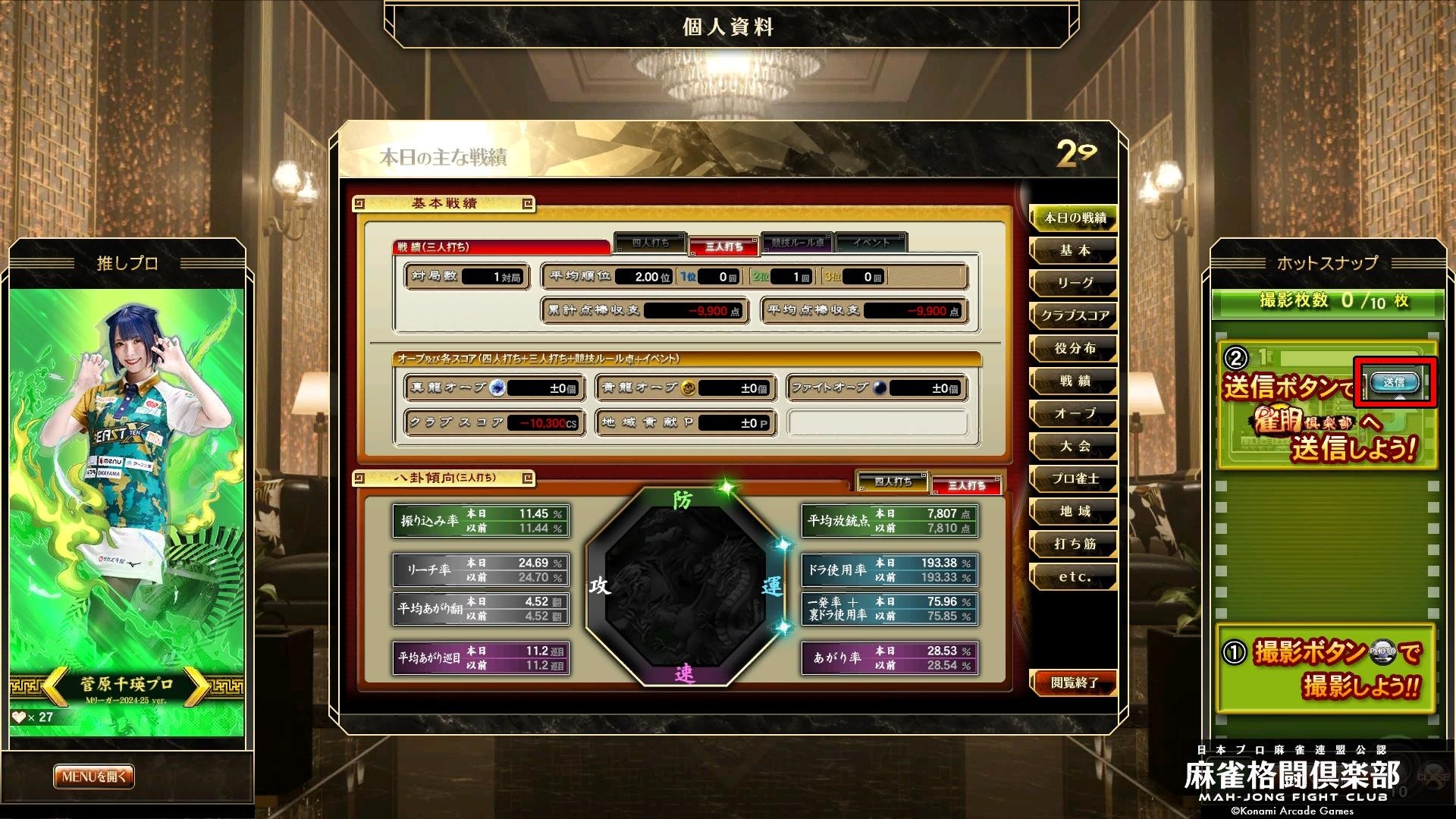 e-amusement