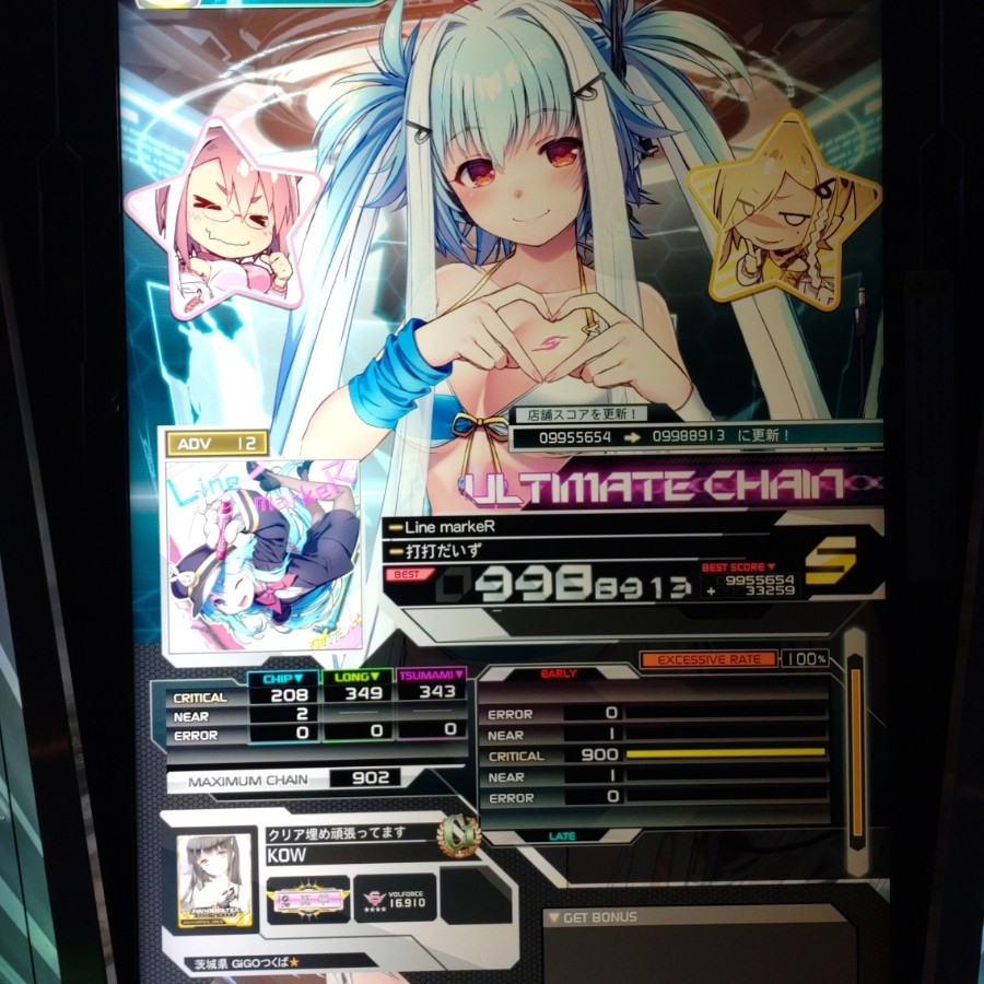 SOUND VOLTEX VIVID WAVE
