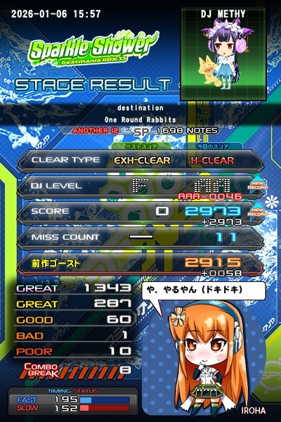 beatmania IIDX 26 Rootage