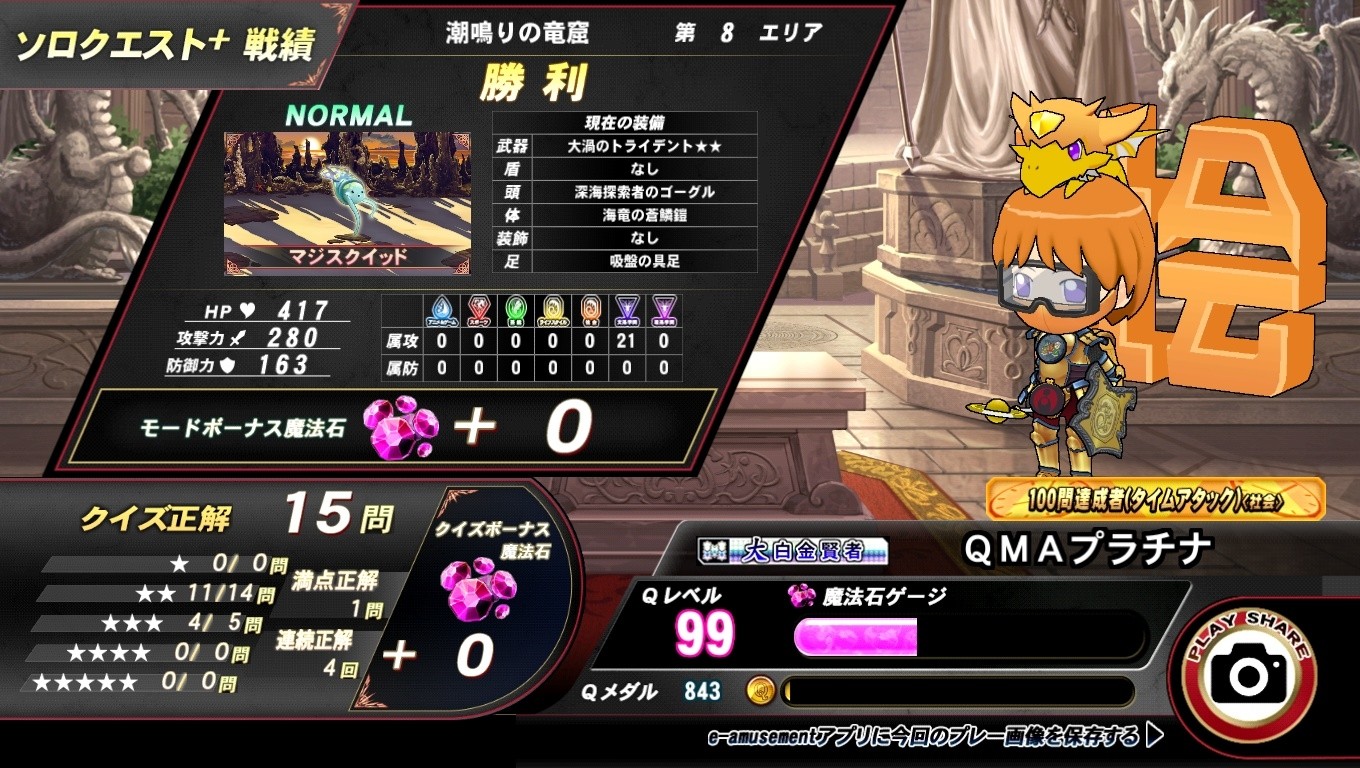 YSCC HIROSHIさんのe-amusementアプリ投稿詳細 2026年03月