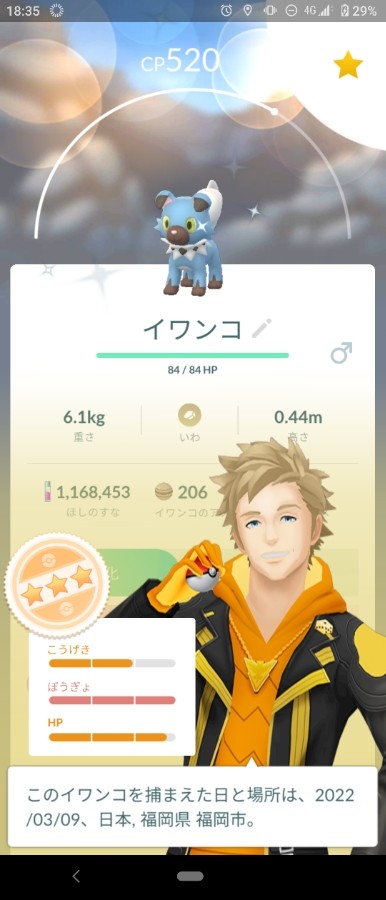 ゆ まさんのe Amusementアプリ投稿詳細 22年03月09日19時08分投稿