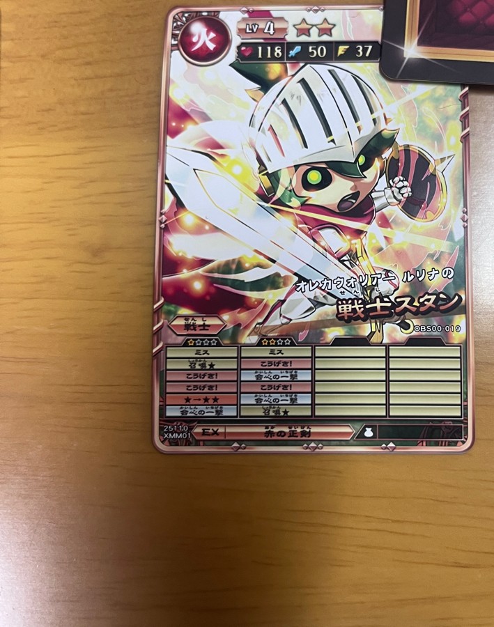 オレカバトル公式さんのe-amusementアプリ投稿詳細 2023年12月13日11時