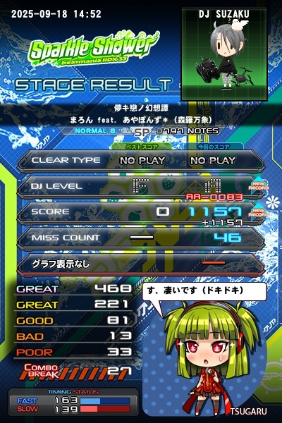 beatmania IIDX 26 Rootage