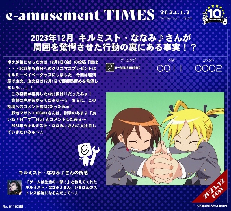 育成ゲーム　バーチャルペット　nana moon 妖精 夏の水泳　夏のスタイル Nana－031さんのe-amusementアプリ投稿詳細 2024年01月07日18時