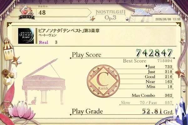 ノスタルジア FORTE
